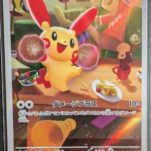 Plusle AR 065/062 sv3a Scarlet & Violet Japanese Pokemon Raging Surf Japan 065