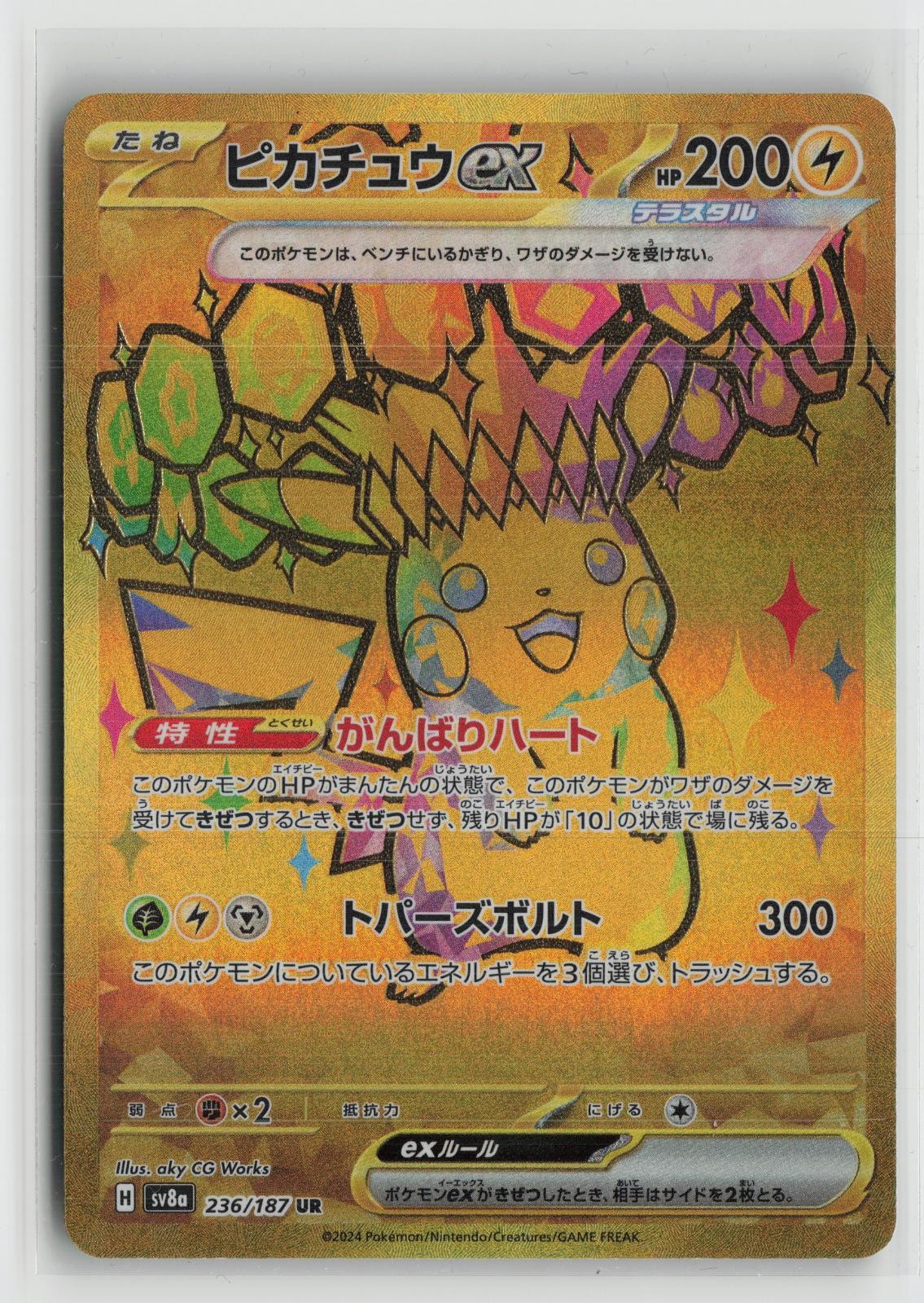 Pikachu EX 136/106 Ultra Rare Super Electric Breaker Pokemon Japanese NM
