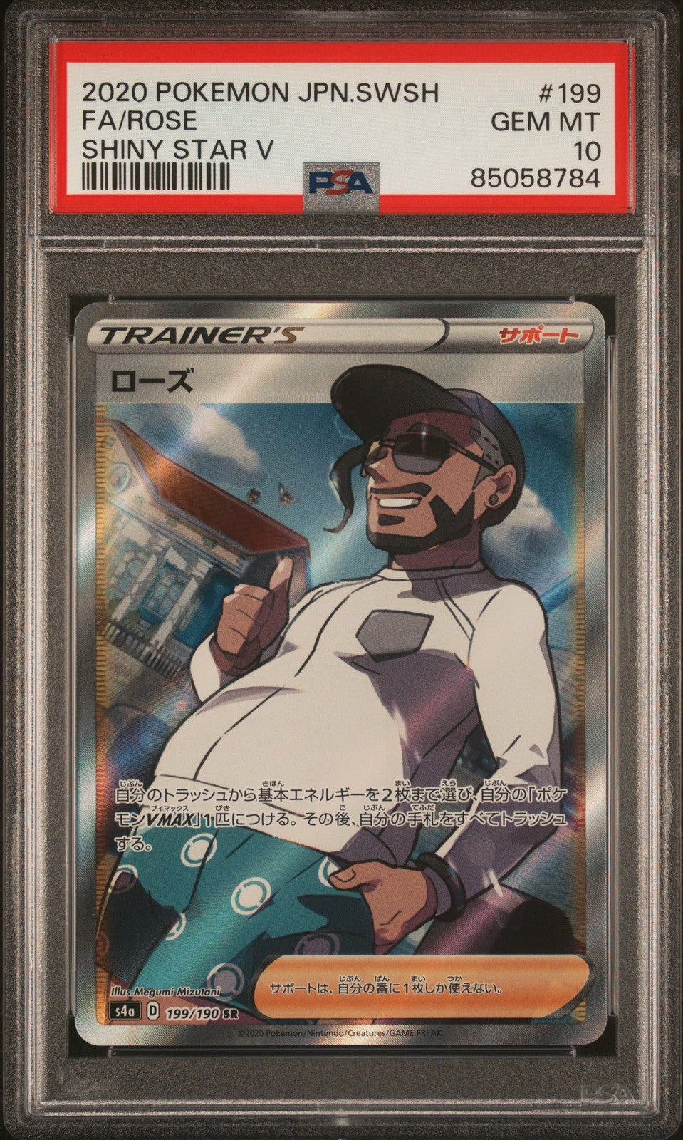 Rose 199/190 Shiny Star V Pokemon Japanese PSA 10