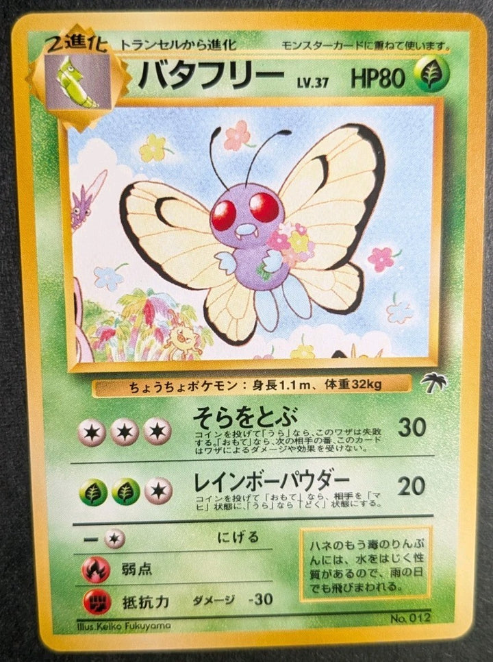 BUTTERFREE NO. 012 - SOUTHERN ISLANDS - JAPANESE PROMO 1999 OLD BACK