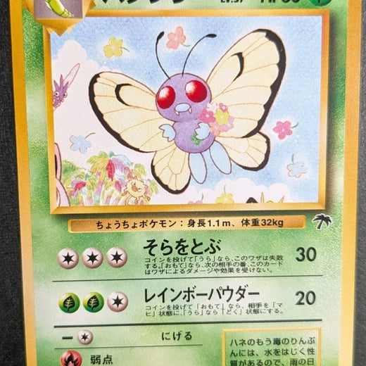 BUTTERFREE NO. 012 - SOUTHERN ISLANDS - JAPANESE PROMO 1999 OLD BACK