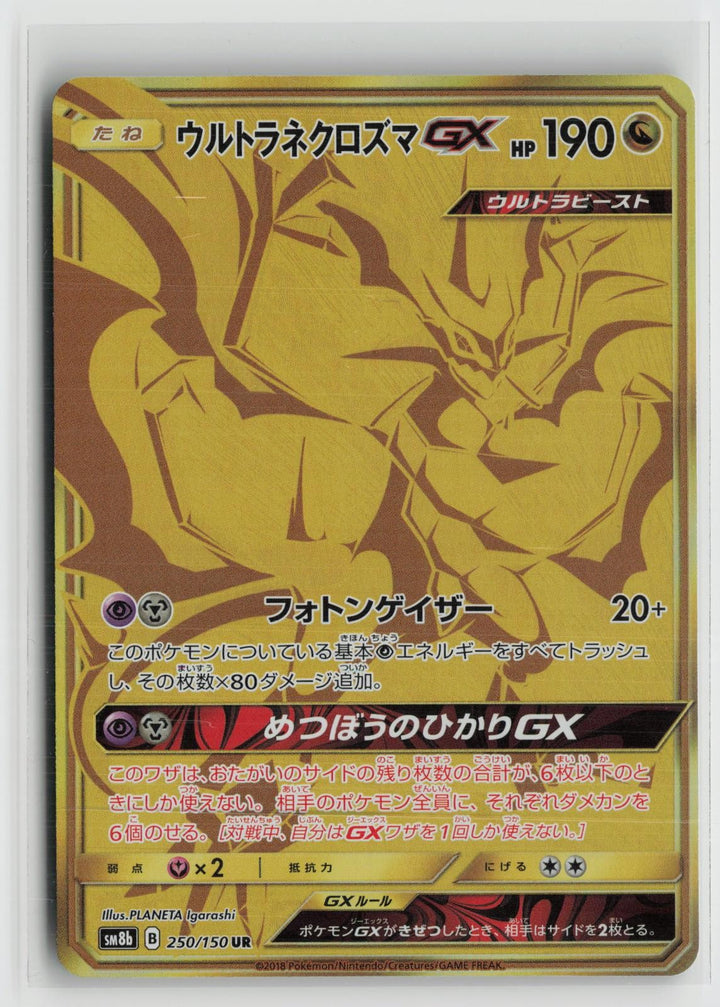 Ultra Necrozma GX 250/150 Ultra Rare GX Ultra Shiny Pokemon Japanese NM0