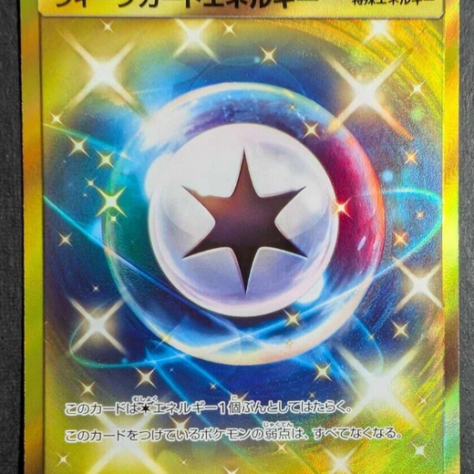 Weakness Guard Energy 115/094 UR Japanese SM11 Miracle Twin Pokemon 2019 Gold
