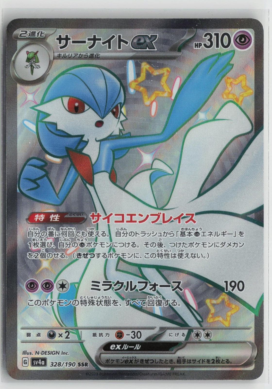 Gardevoir EX 328/190 Shiny Super Rare Shiny Treasure ex Pokemon Japanese NM