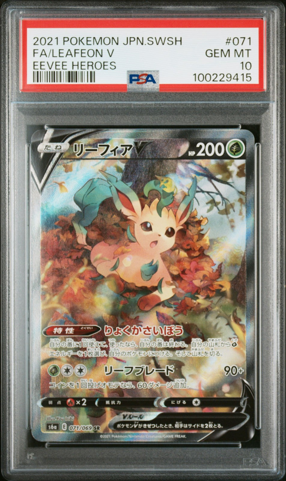 Leafeon V 071/069 Eevee Heroes Pokemon Japanese PSA 10