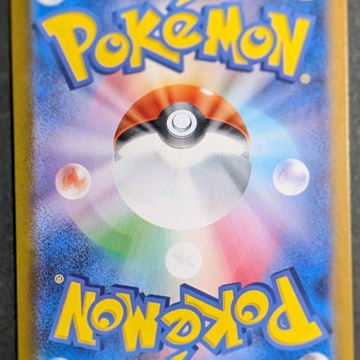 Perrin SR 087/066 SV5a Crimson Haze - Pokemon Card Japanese Scarlet & Violet 087