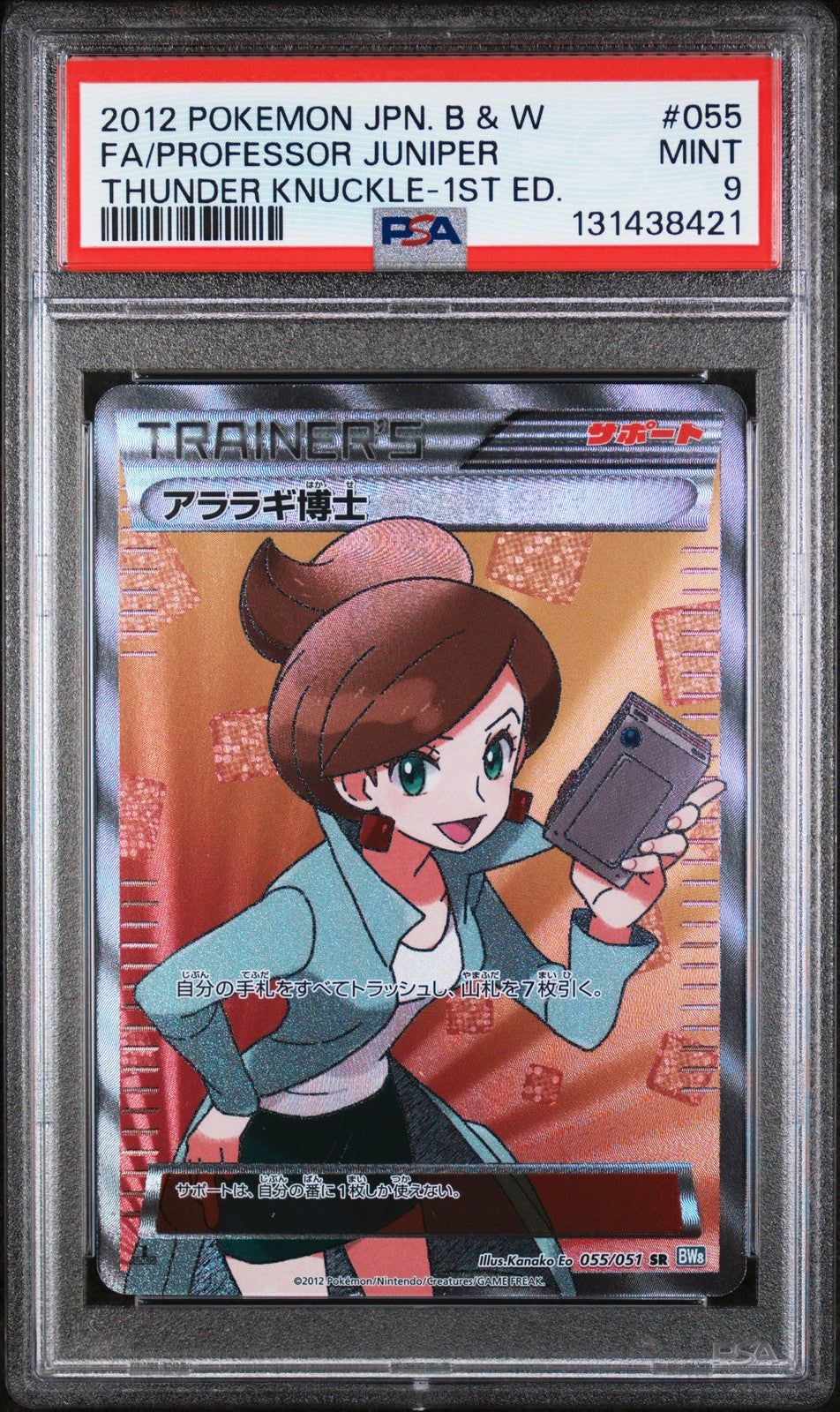 Professor Juniper 055/051 1st Edition Thunder Knuckle Pokemon Japanese PSA 9