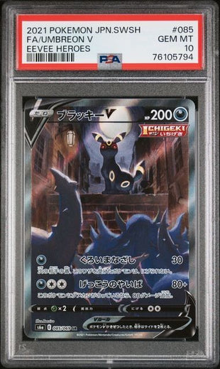 2021 Umbreon V 085 PSA 10 Pokemon Sword & Shield Eevee Heroes