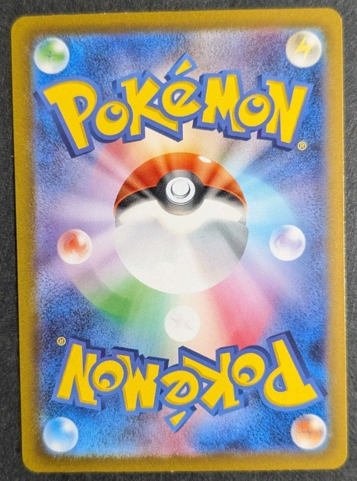 Squirtle 170/165 AR - Pokemon 151 SV2A - Pokemon Card Japanese 170 2023
