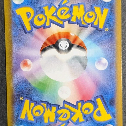 Squirtle 170/165 AR - Pokemon 151 SV2A - Pokemon Card Japanese 170 2023