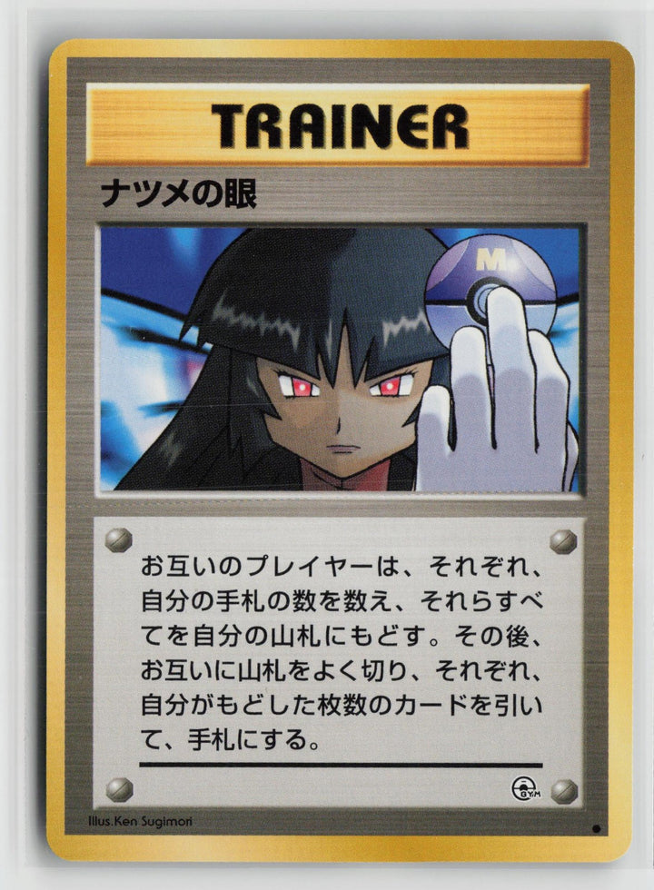 Sabrina's Gaze Non Holo Common Gym Challenge Pokemon Japanese NM0