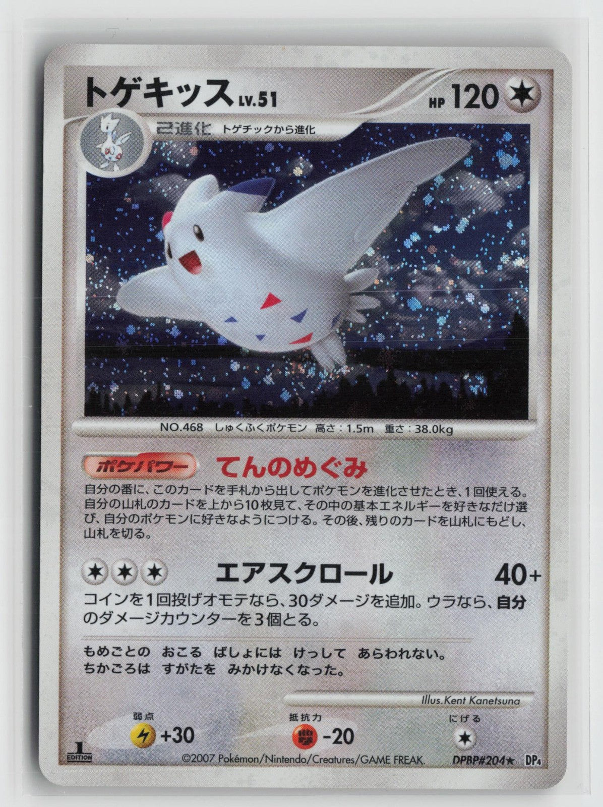 Togekiss DPBP#204 Holo Rare Dawn Dash Pokemon Japanese NM