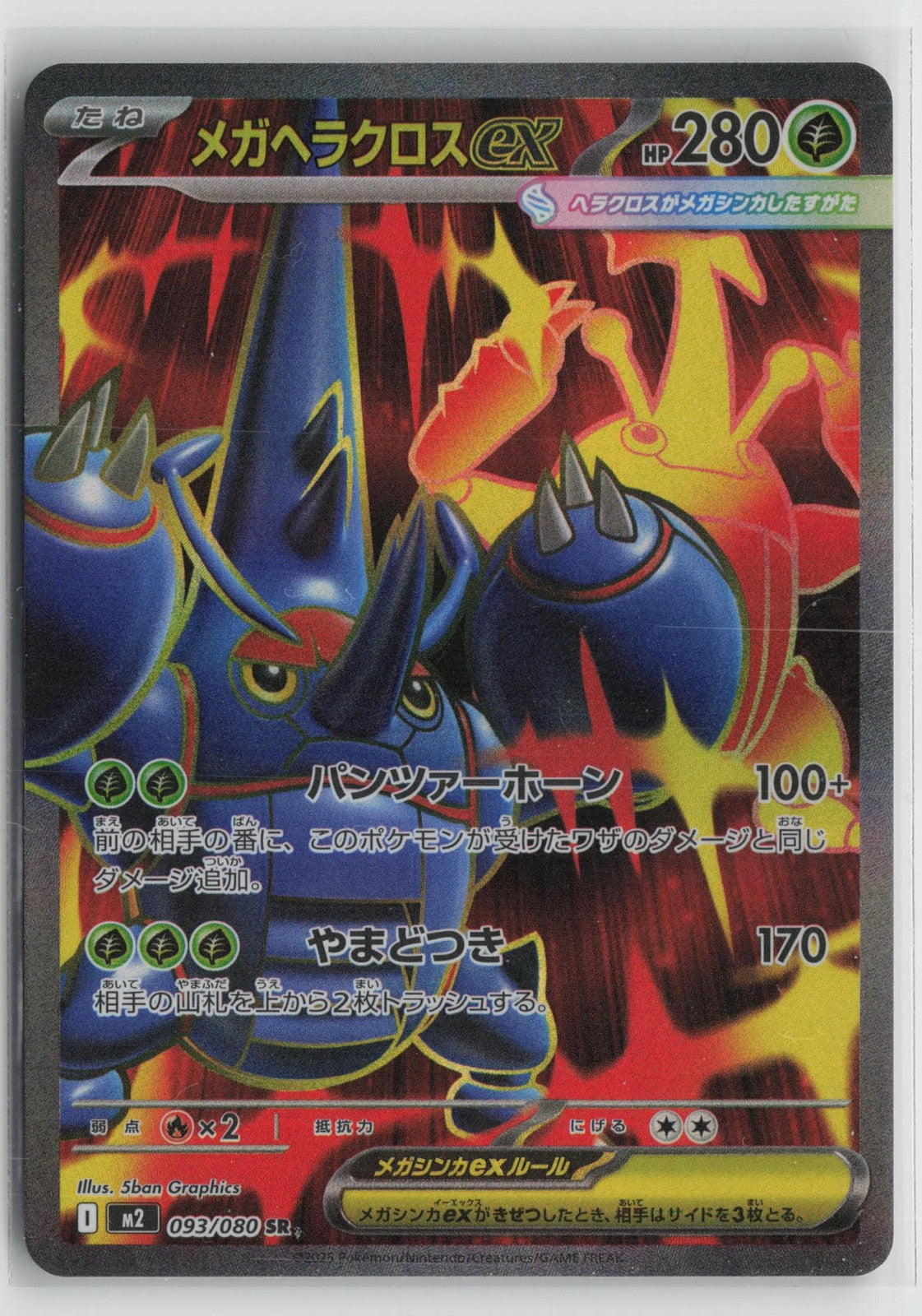 Mega Heracross EX 093/080 Super Rare Inferno X Pokemon Japanese NM