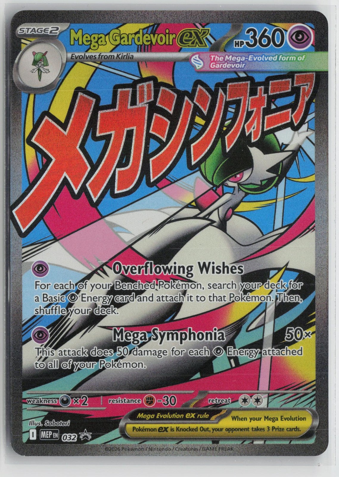 Mega Gardevoir ex - 032 032 Holo Promo ME: Mega Evolution Promo Pokemon NM