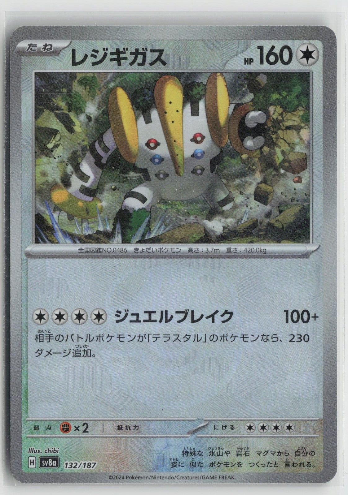 Regigigas 132/187 Terastal Festival Pokemon Japanese Master Ball NM