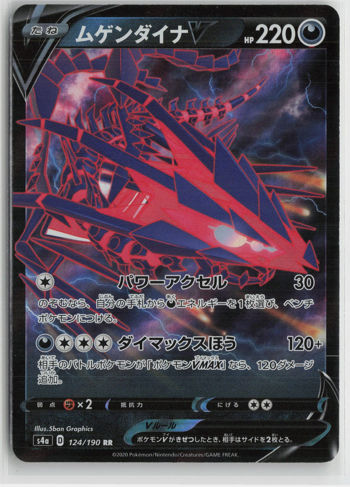 Eternatus V Double Rare S3: Infinity Zone 064/100 NM0
