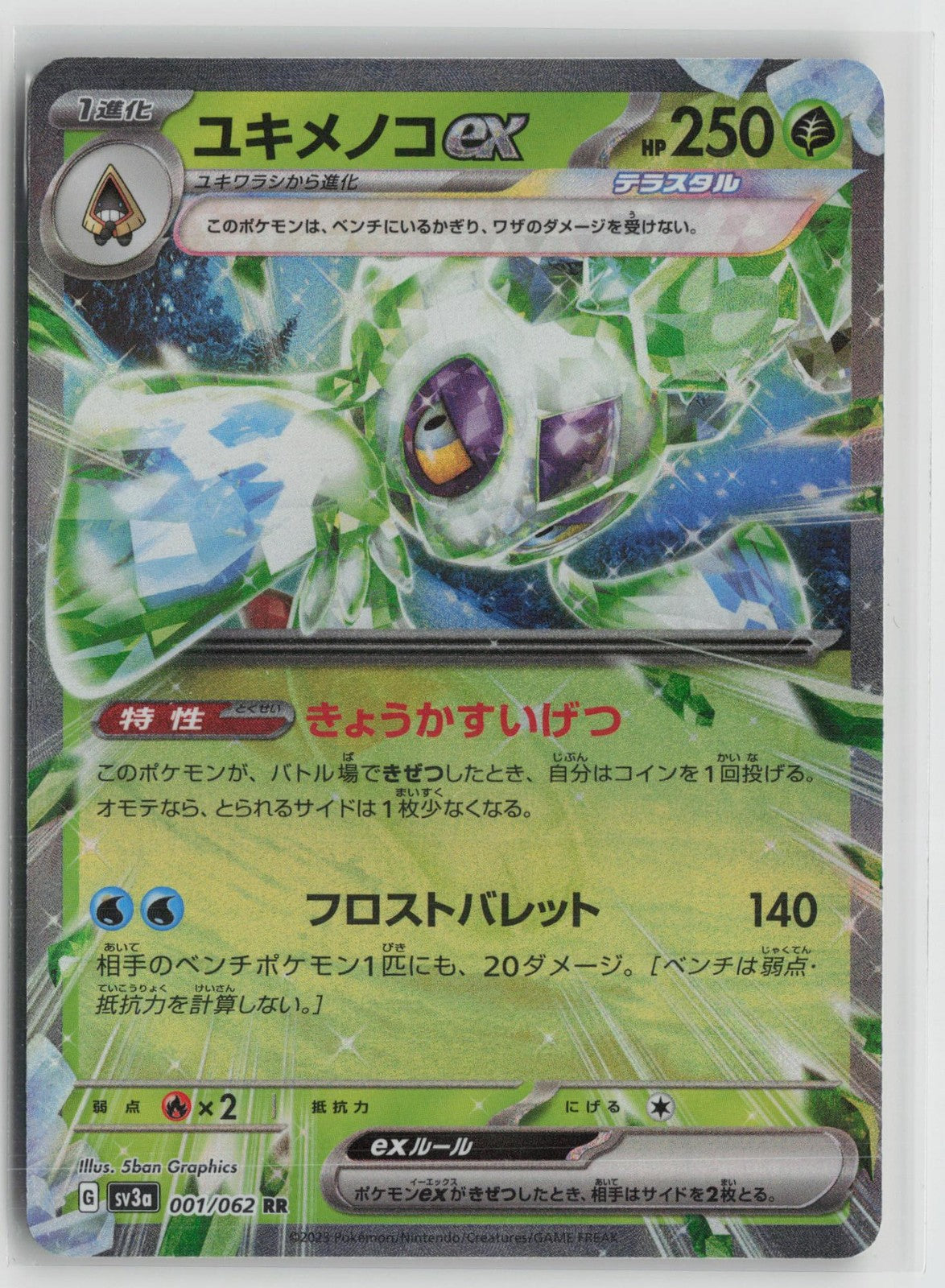 Froslass EX 001/062 Double Rare Raging Surf Pokemon Japanese NM
