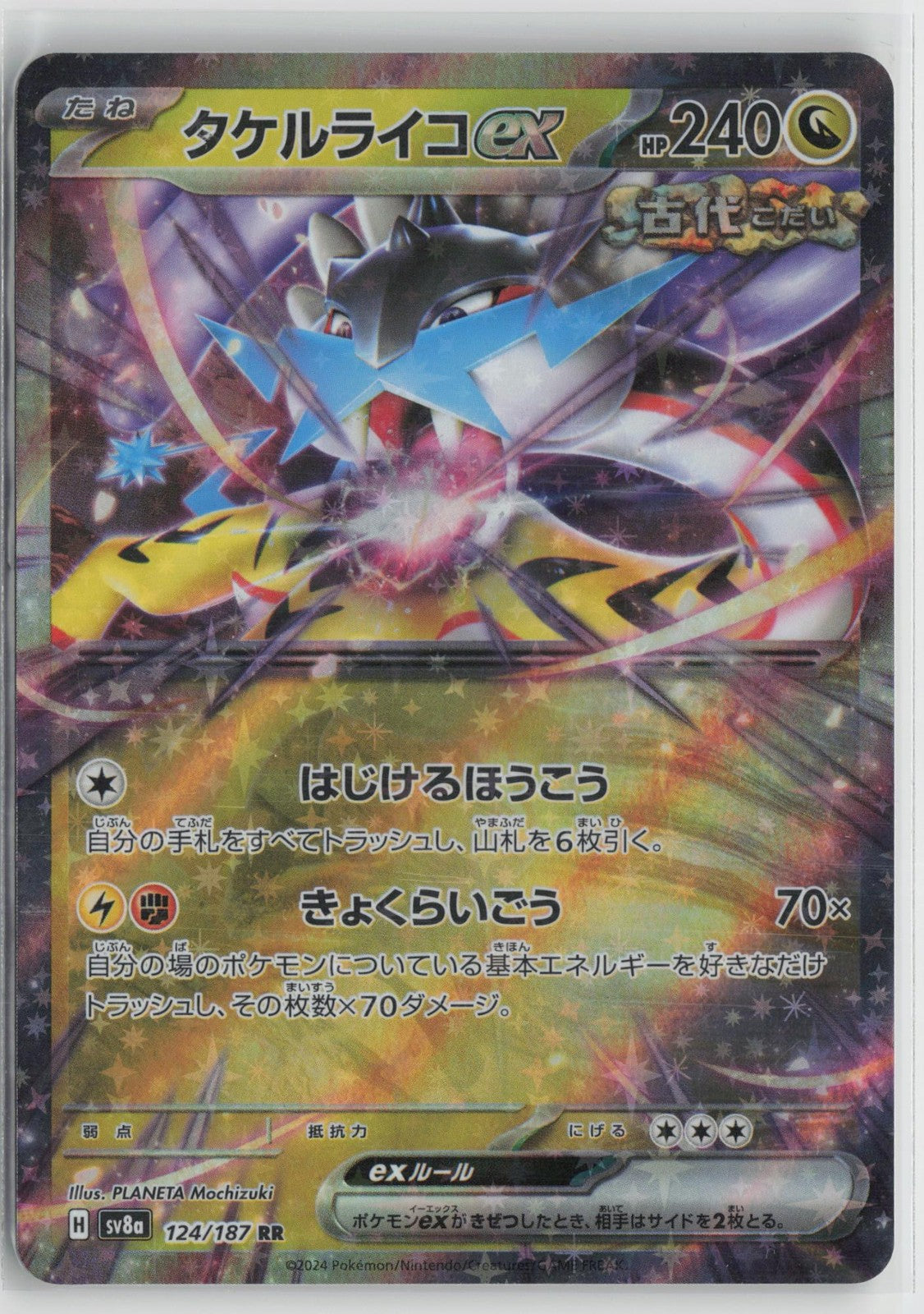 Raging Bolt EX 124/187 Double Rare Terastal Festival Pokemon Japanese NM