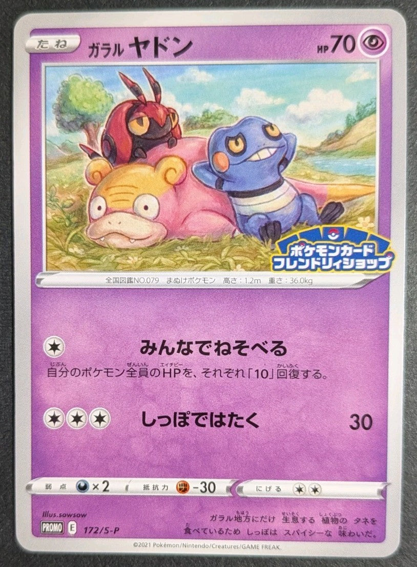 Galarian Slowpoke 172/S-P Friendly Shop PROMO - Pokemon Card Japanese 172 2021