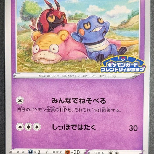 Galarian Slowpoke 172/S-P Friendly Shop PROMO - Pokemon Card Japanese 172 2021