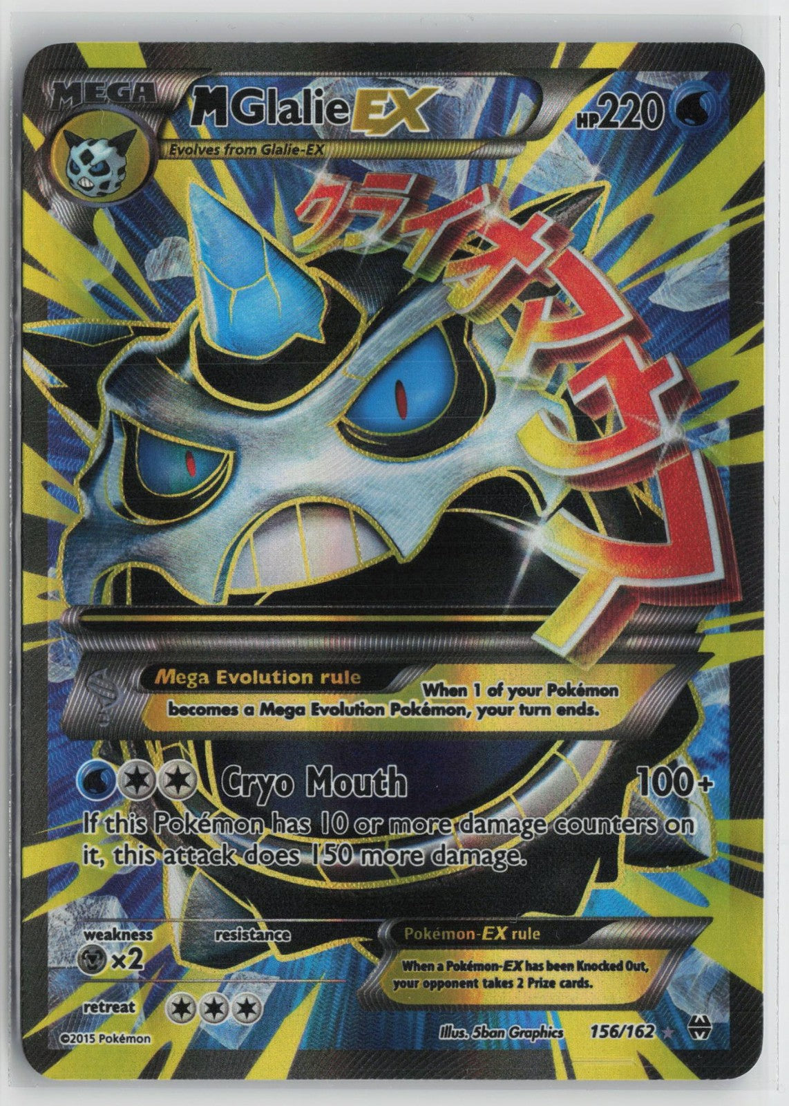 M Glalie EX 156/162 Ultra Rare BREAKthrough Pokemon NM