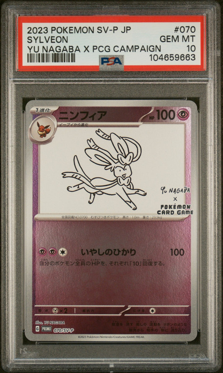 Sylveon 070/SV-P Yu Nagaba X Pokemon Card Game Campaign Pokemon Japanese PSA 100