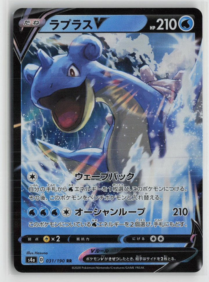 Lapras V 031/190 Double Rare Shiny Star V Pokemon Japanese NM0