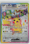 Pikachu EX 122/106 Super Rare Super Electric Breaker Pokemon Japanese NM