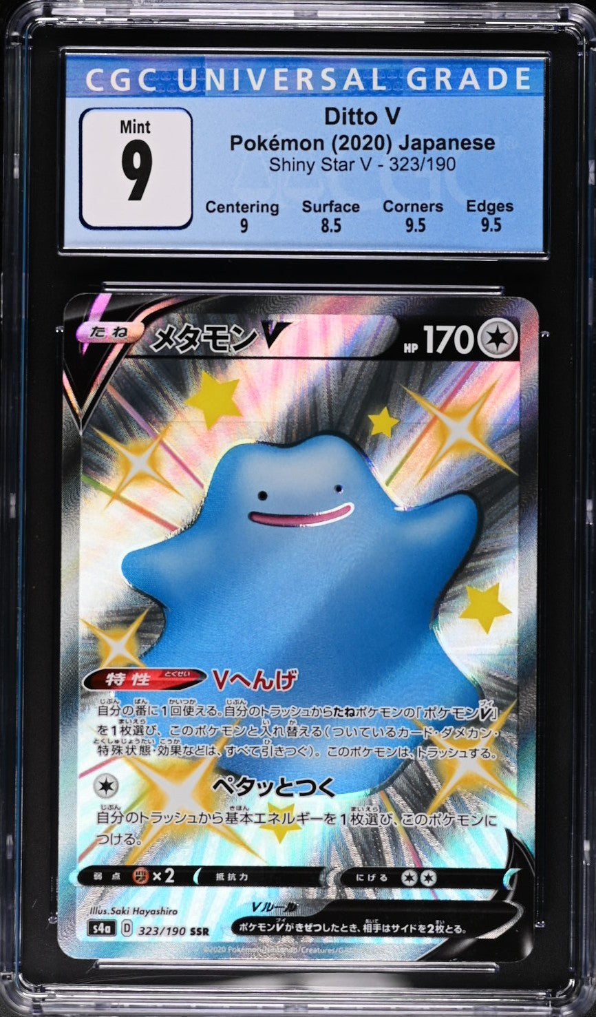 Ditto V 323/190 Shiny Super Rare Holo Shiny Star V Pokemon Japanese CGC 9 Mint
