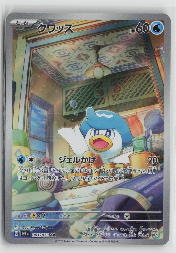 Quaxly 081/073 Art Rare Triplet Beat Pokemon Japanese NM0