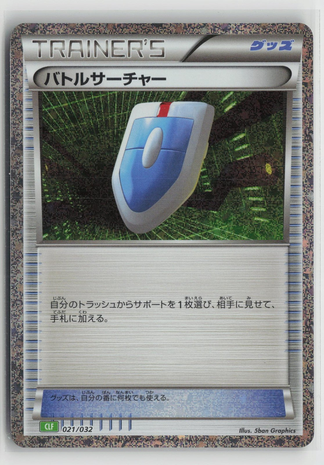 Vs Seeker 021/032 Pokemon TCG Classic Venusaur Pokemon Japanese NM