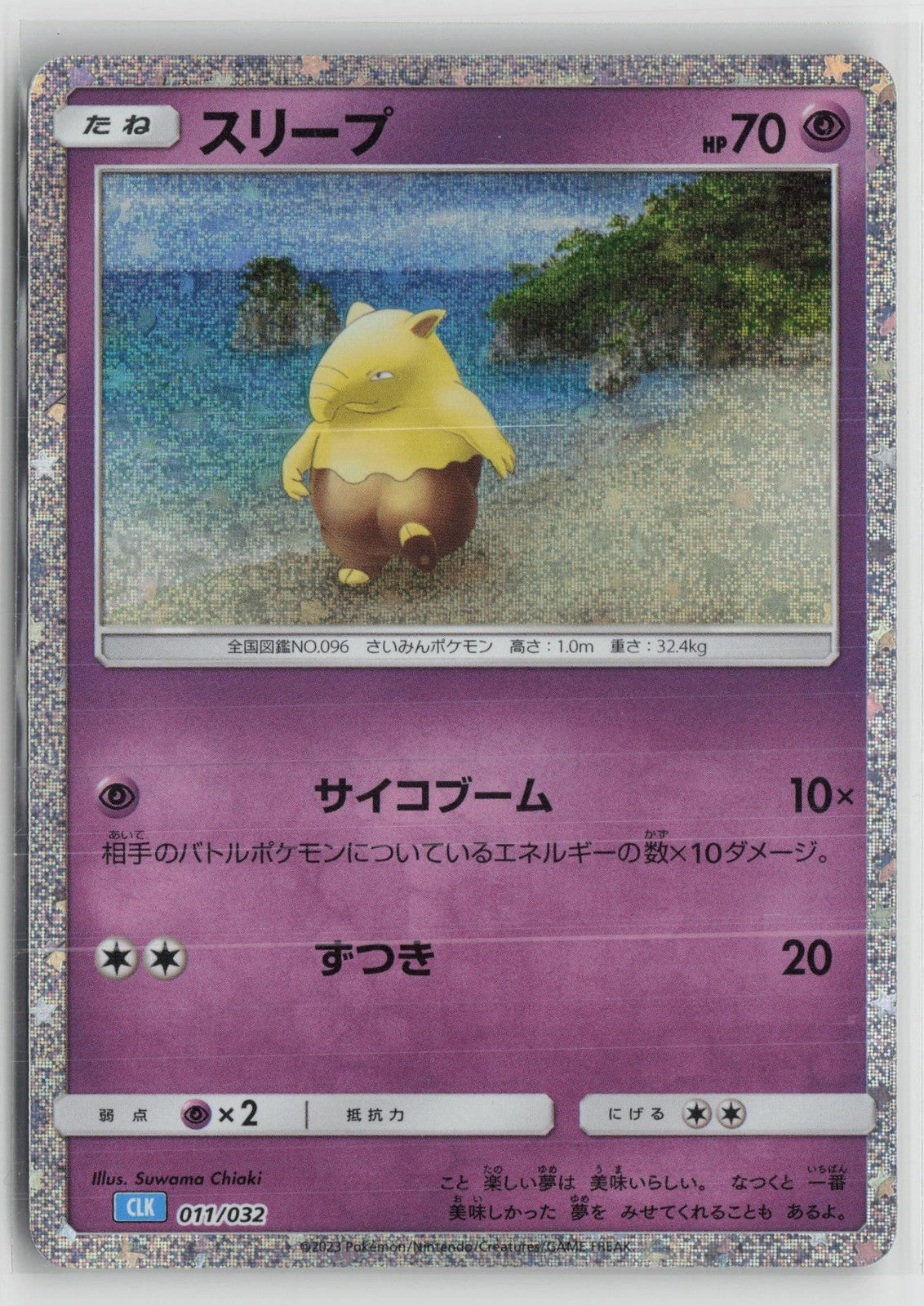 Drowzee 011/032 Pokemon TCG Classic Blastoise Pokemon Japanese NM