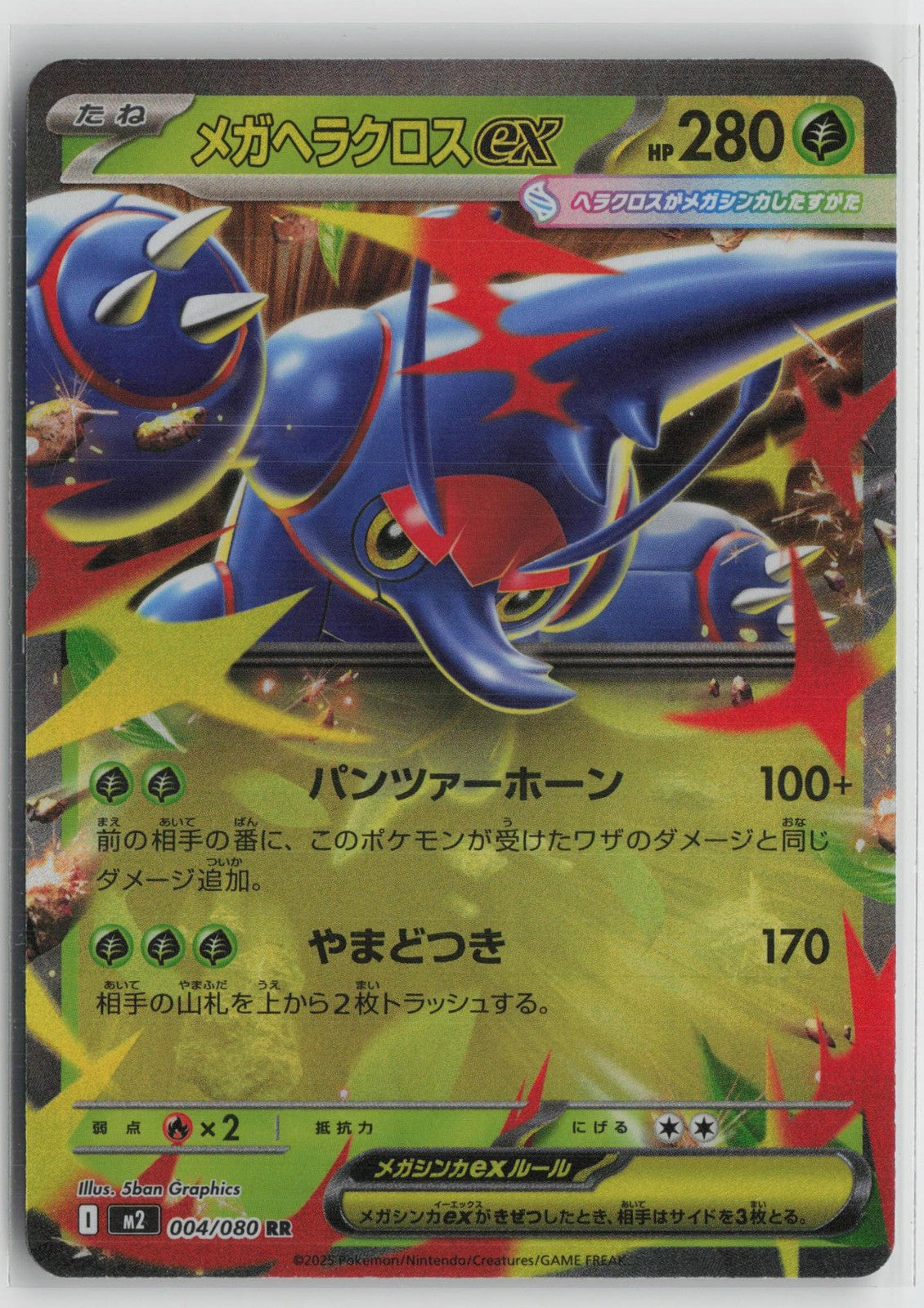 Mega Heracross EX 004/080 Double Rare Inferno X Pokemon Japanese NM