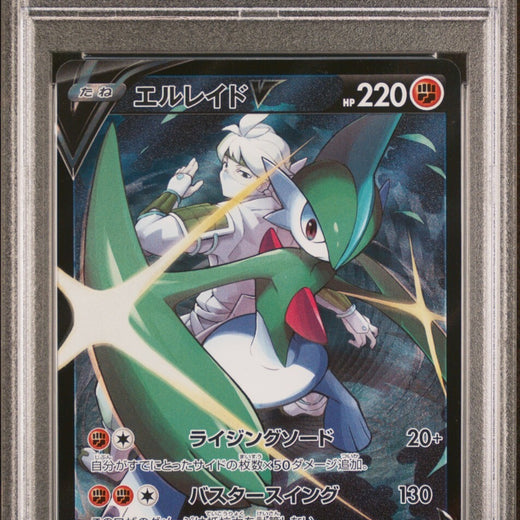 Gallade V 089/071 PSA 10 Dark Phantasma S10a CSR Alt Art Japanese POKEMON 2022