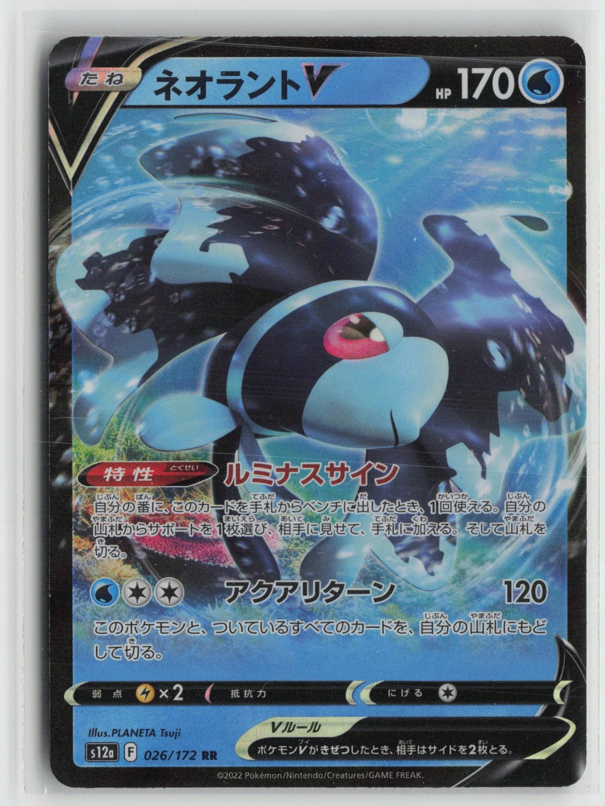 Lumineon V 026/172 Double Rare VSTAR Universe Pokemon Japanese NM