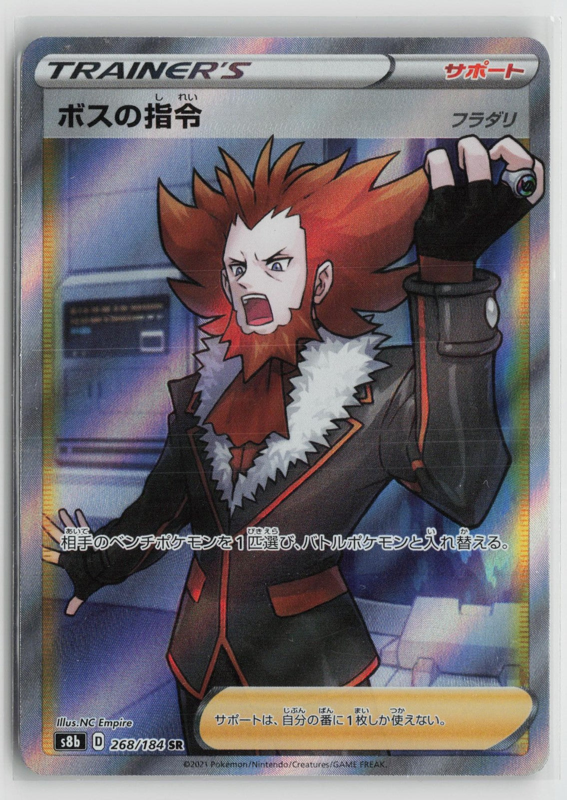 Bosss Orders 268/184 Super Rare VMAX Climax Pokemon Japanese NM