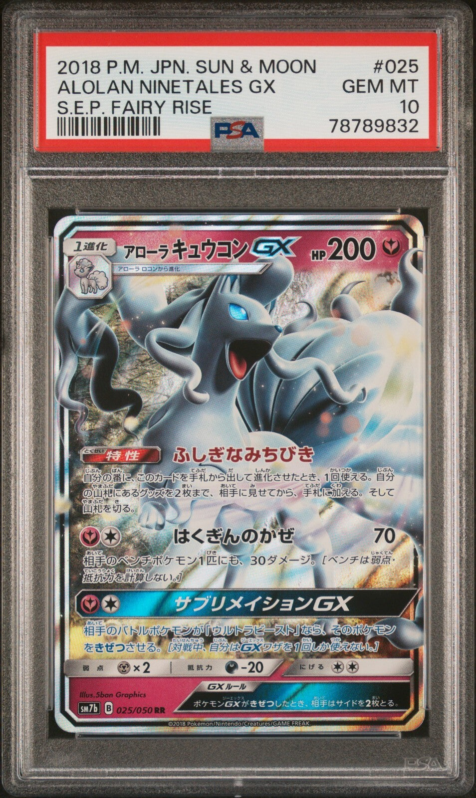 Alolan Ninetales GX 025/050 PSA 10 Japanese POKEMON FAIRY RISE 2018 025 25 SUN &