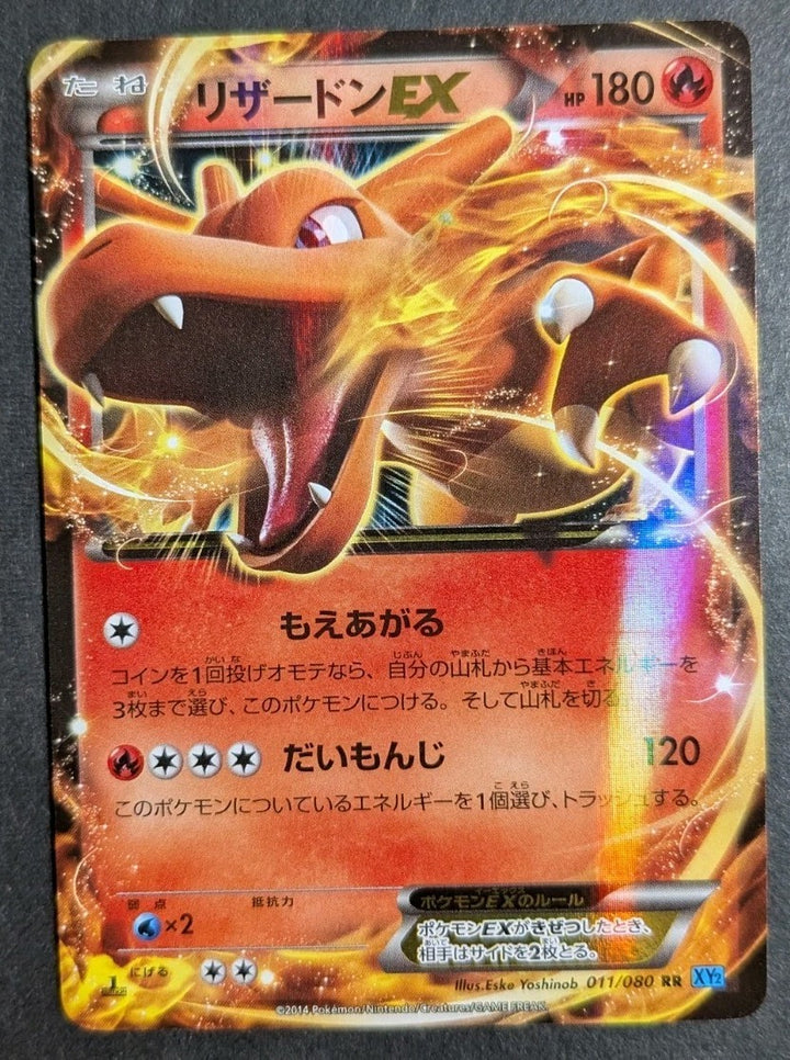 Charizard EX 011/080 XY2 Wild Blaze 1st Edition Japanese Pokemon NM