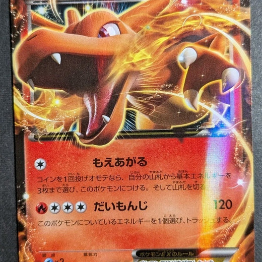 Charizard EX 011/080 XY2 Wild Blaze 1st Edition Japanese Pokemon NM
