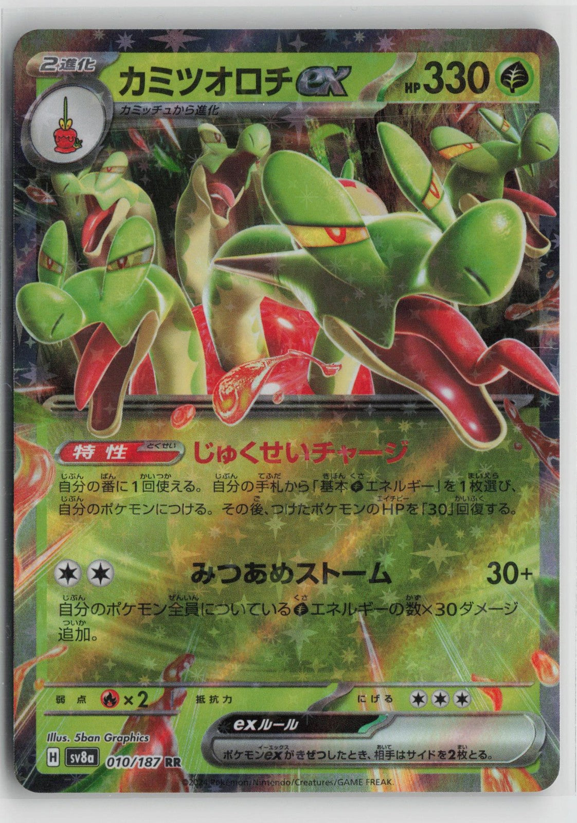 Hydrapple EX 010/187 Double Rare Terastal Festival Pokemon Japanese NM