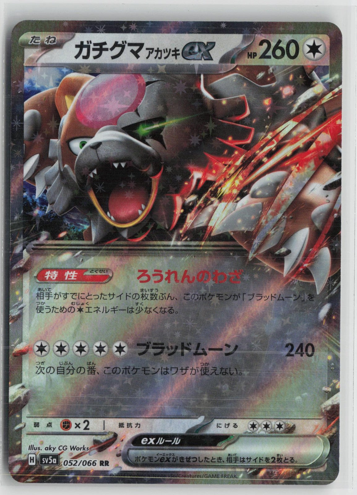 Bloodmoon Ursaluna EX 052/066 Double Rare Crimson Haze Pokemon Japanese NM