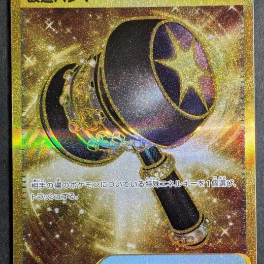 Enhanced Hammer 132/101 UR Mask of Change SV6 Pokemon Card Game Japanese 2024