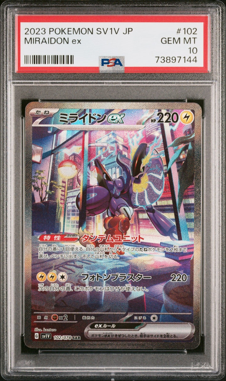 Miraidon ex PSA 10 Violet ex SV1V 102/078 SAR Alt Art Pokemon Card 2023 102