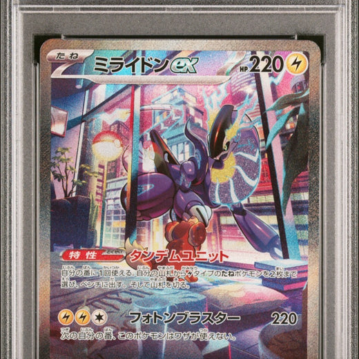 Miraidon ex PSA 10 Violet ex SV1V 102/078 SAR Alt Art Pokemon Card 2023 102