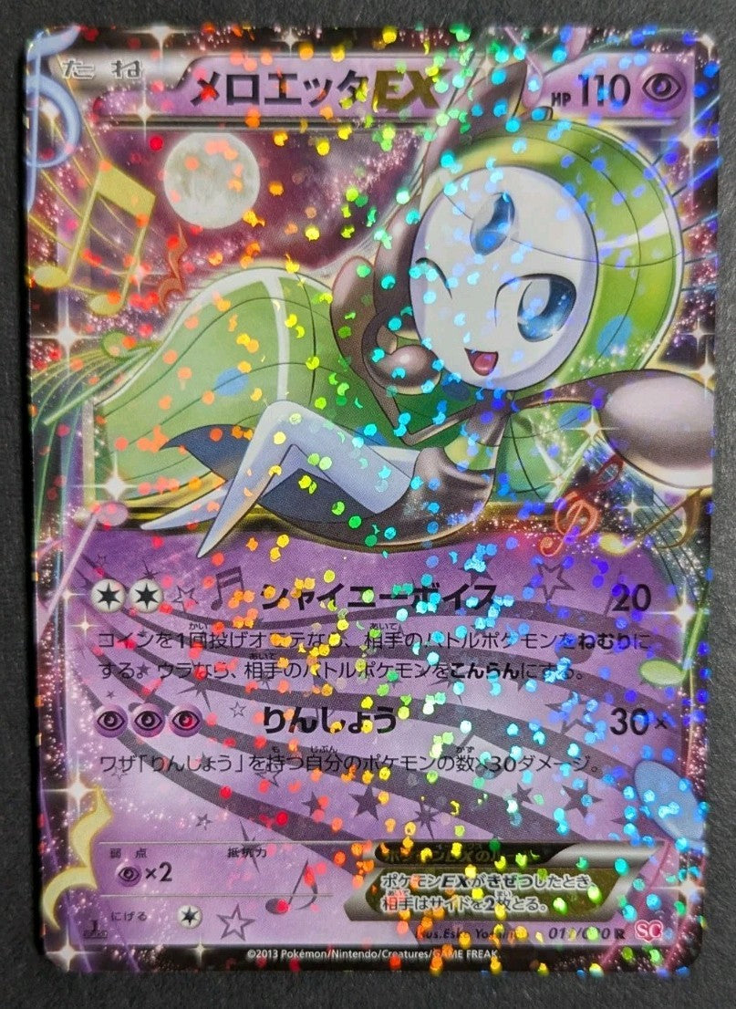 Meloetta EX 011/020 Shiny Collection Japanese Pokemon Holo Rare 011 2013