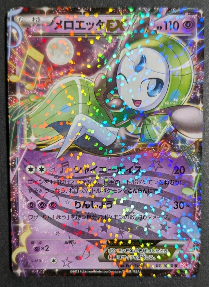 Meloetta EX 011/020 Shiny Collection Japanese Pokemon Holo Rare 011 20130