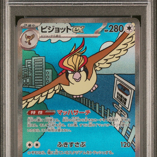 Pidgeot ex 136/108 PSA 10 SAR Ruler of the Black Flame Japanese Pokemon 2023 SV3