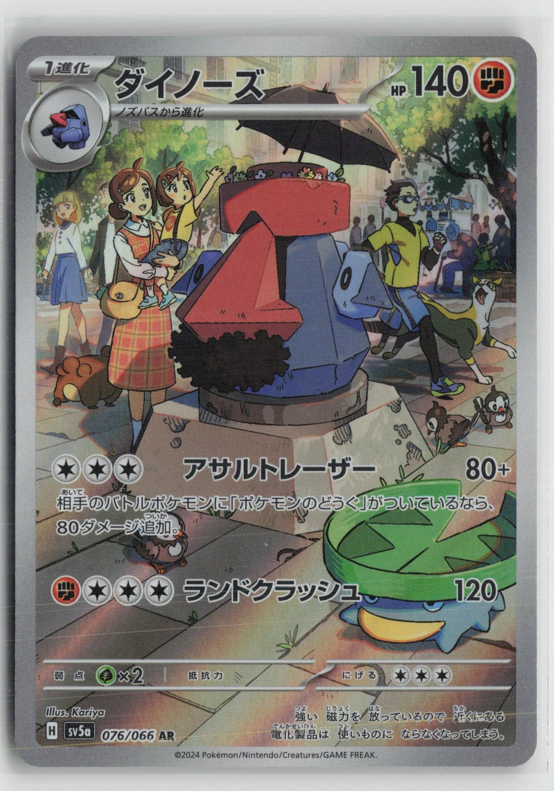 Probopass 076/066 Art Rare Crimson Haze Pokemon Japanese NM