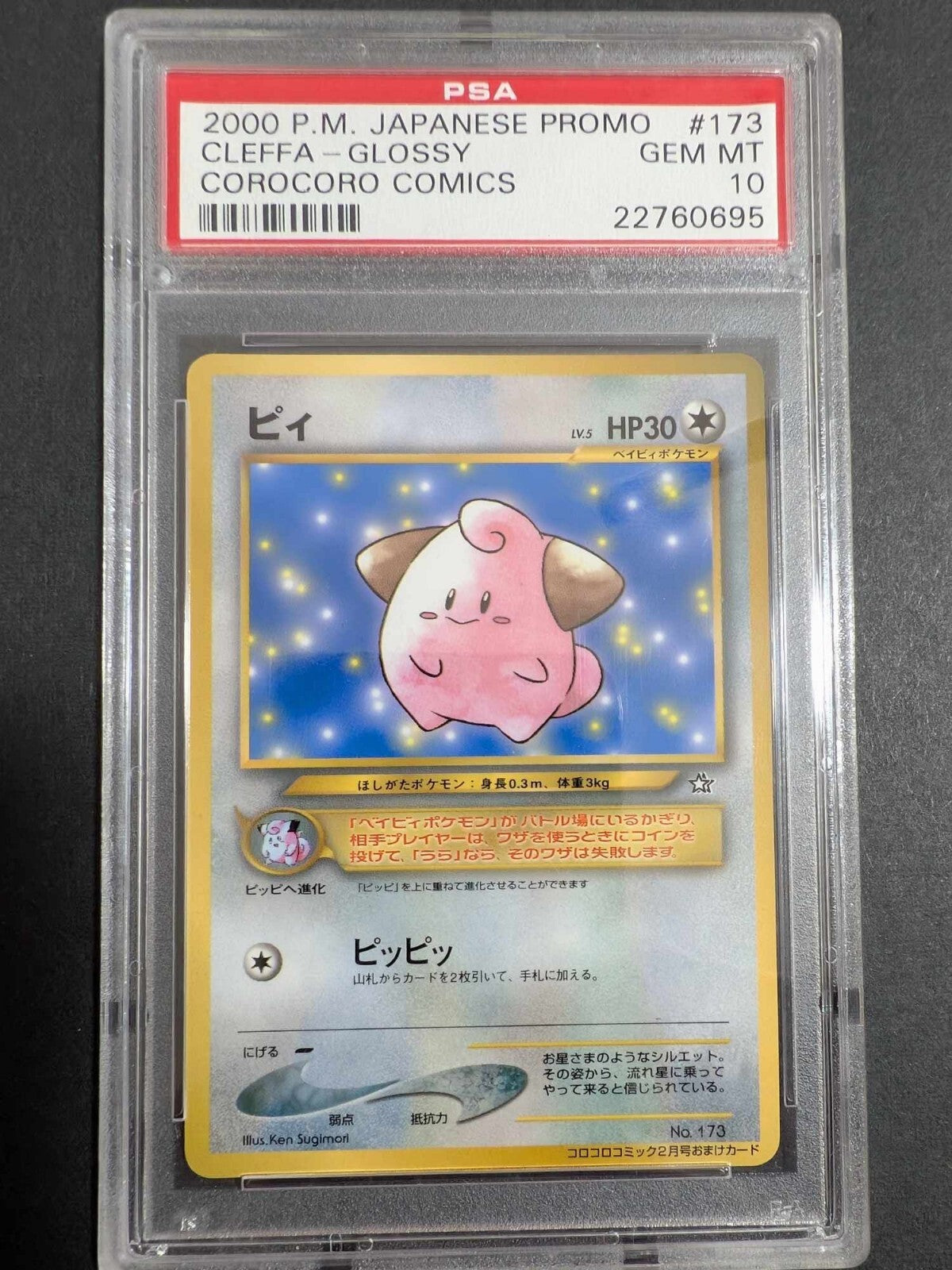 Cleffa No.173 PSA 10 Glossy Corocoro Comics Japanese Promo OLD BACK 2000 173