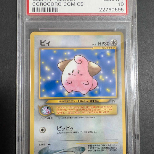 Cleffa No.173 PSA 10 Glossy Corocoro Comics Japanese Promo OLD BACK 2000 173